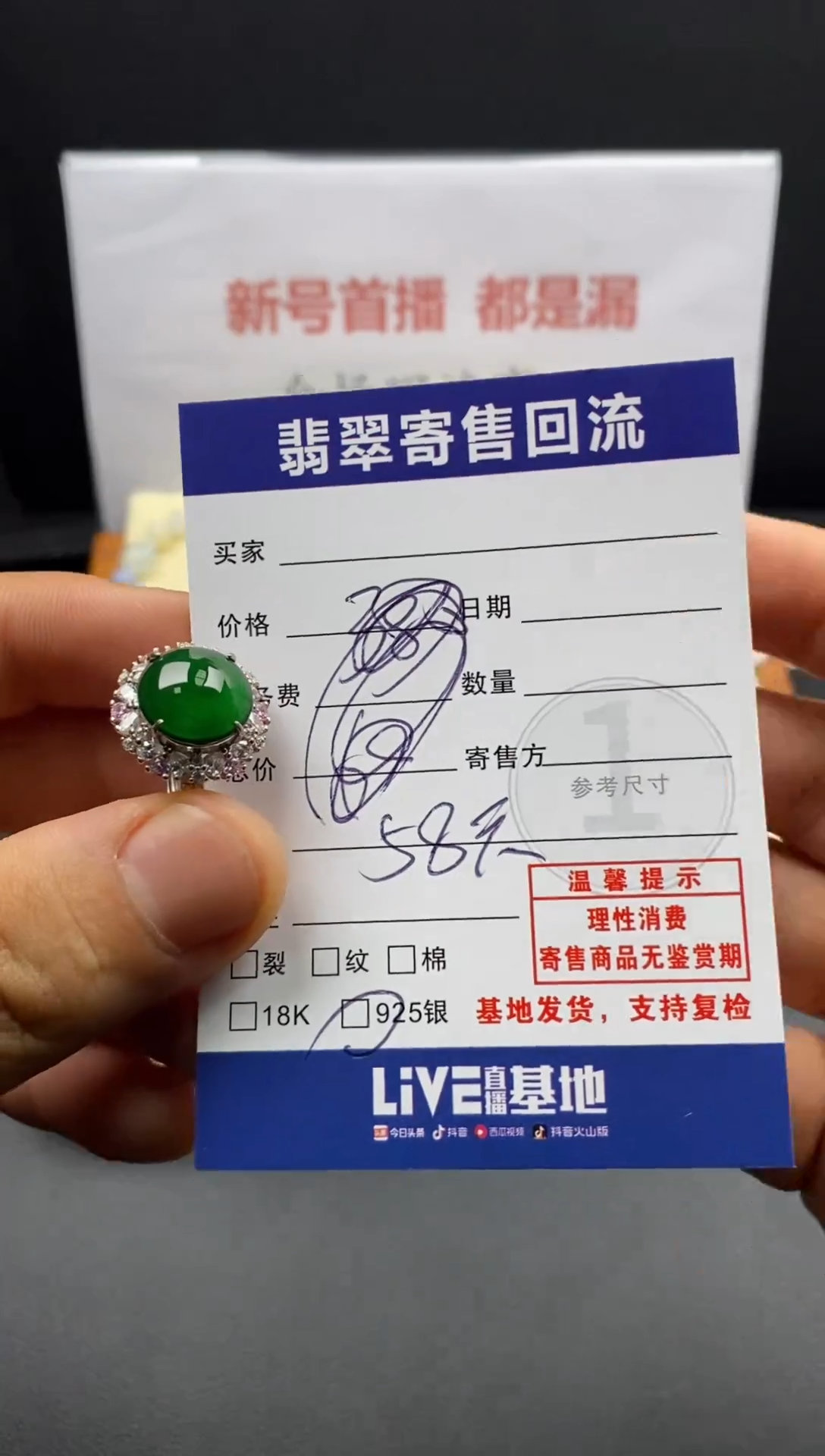 银S925镶嵌戒指翡翠3000036