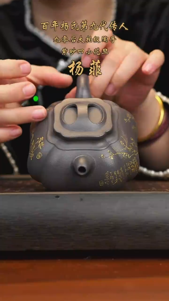 【闪购商品】紫砂茶壶天请泥牛盖 杨菲l