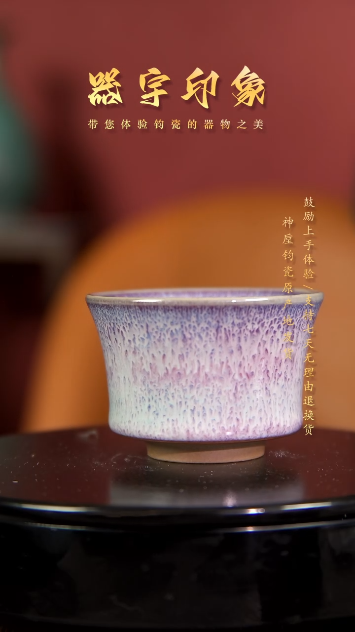 【闪购商品】杯名家高货精品钧瓷单杯单壶