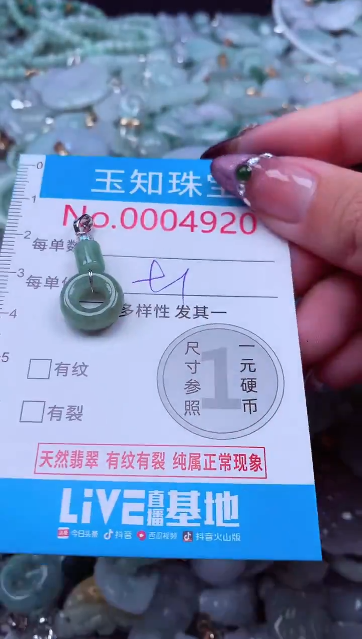 吊坠(不含链)未镶嵌翡翠4920