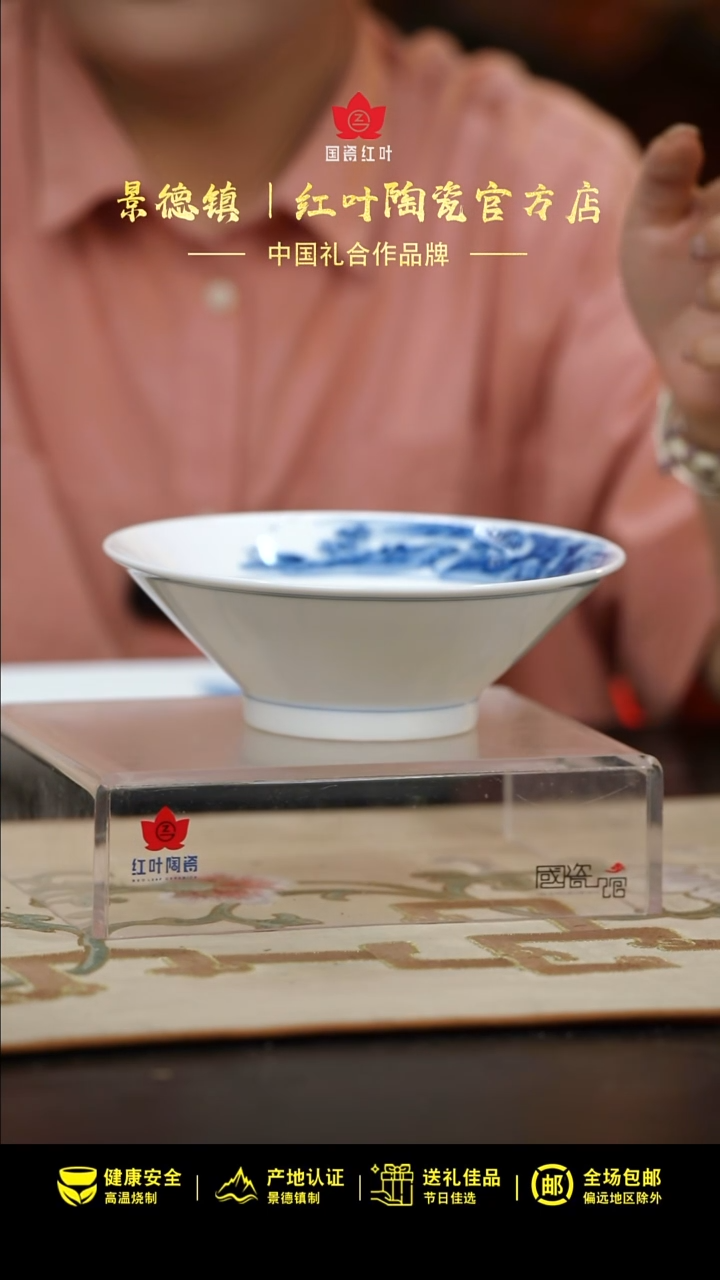 1个正价手绘山水7英寸斗笠碗