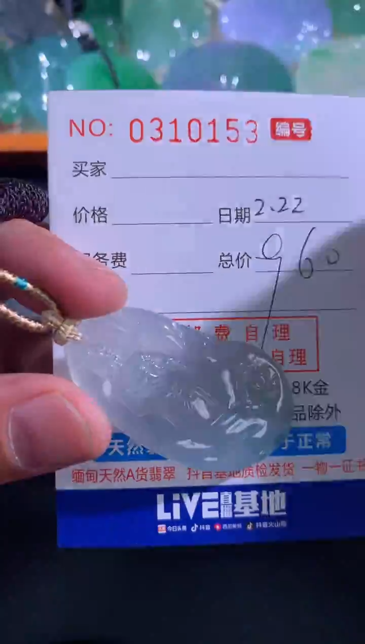 【闪购商品】翡翠颈饰未镶嵌天然A货翡翠 定制翡翠 定金