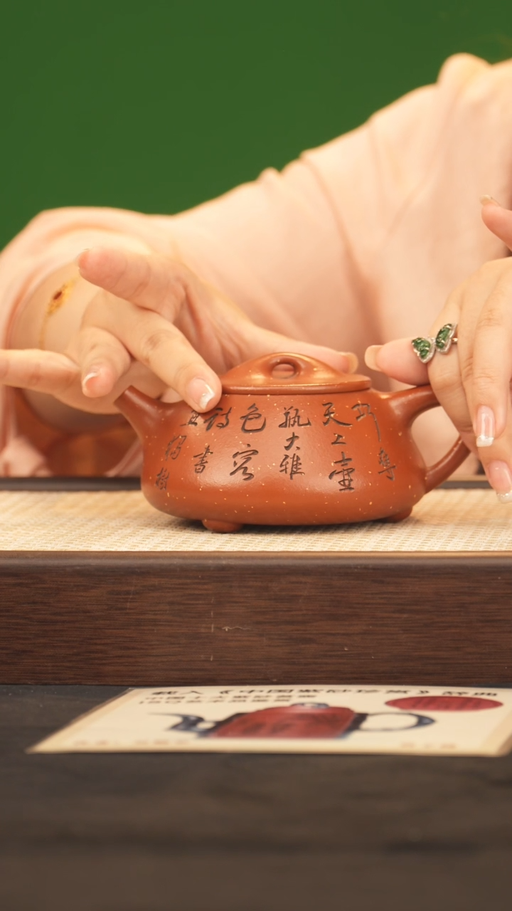 茶壶紫砂WSH景舟石瓢 赤龙幻彩380cc