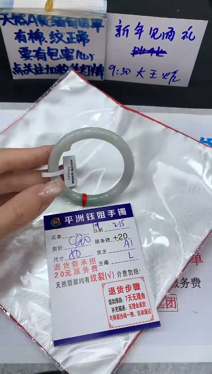 【闪购商品】翡翠手镯未镶嵌111111111111