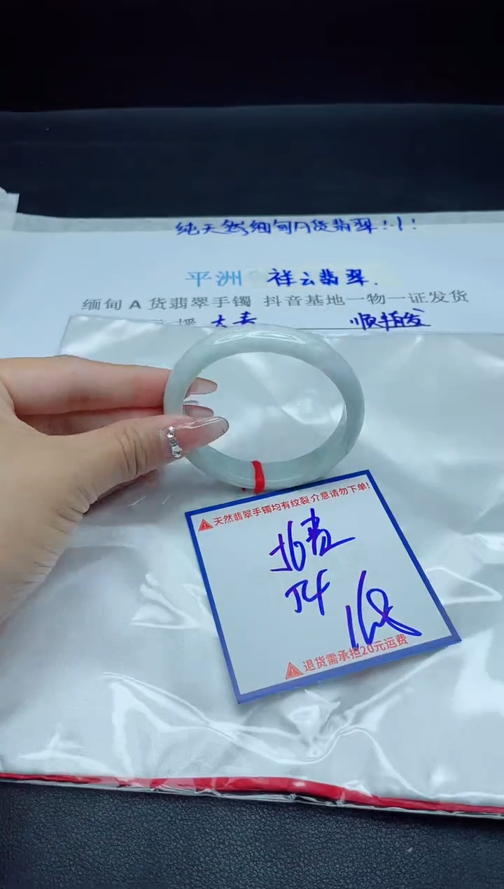 【闪购商品】翡翠手镯未镶嵌我