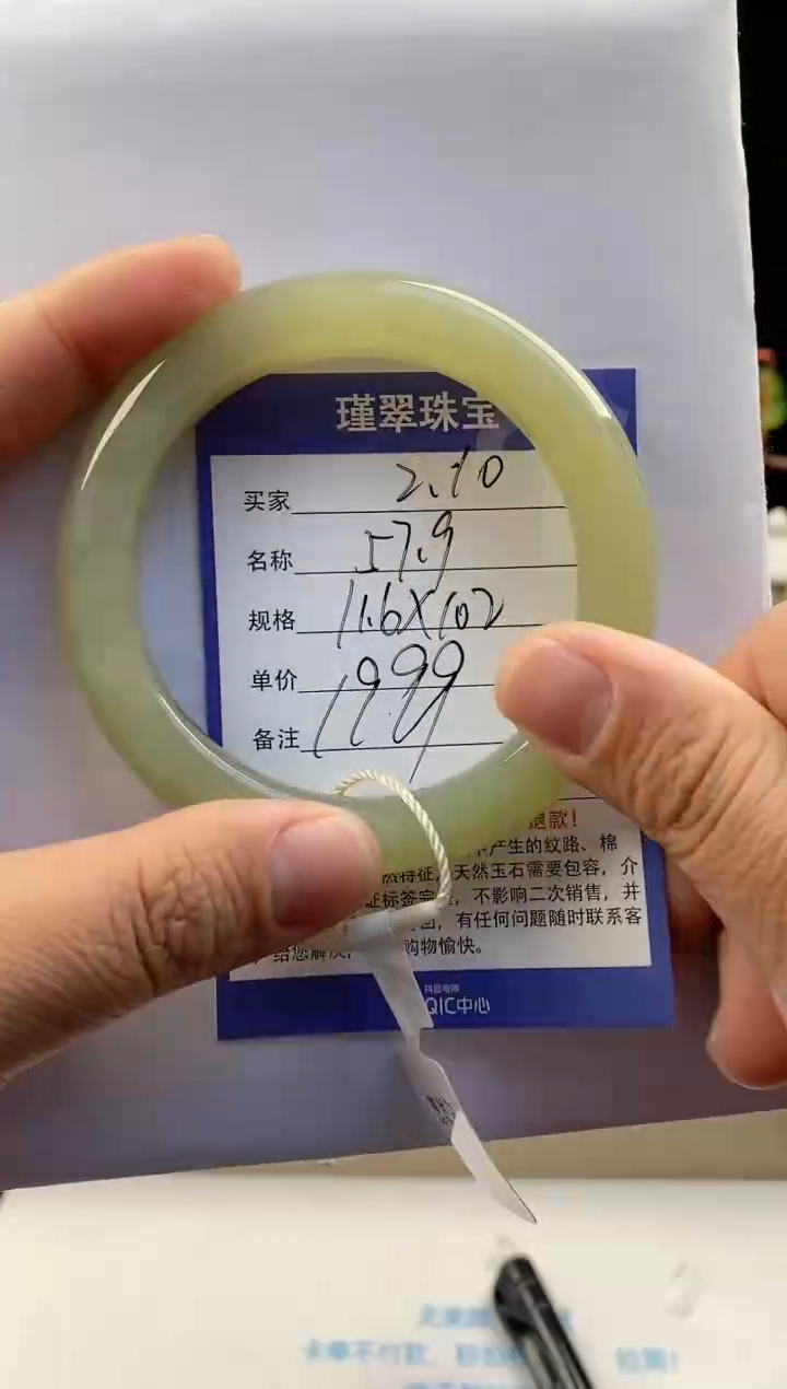 【闪购商品】和田玉手镯未镶嵌10微色差