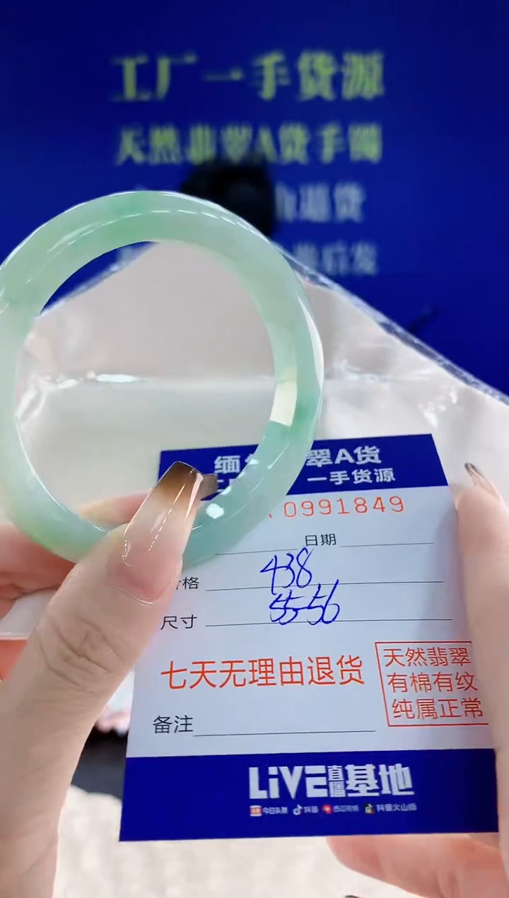 未镶嵌手镯翡翠49天然翡翠A货