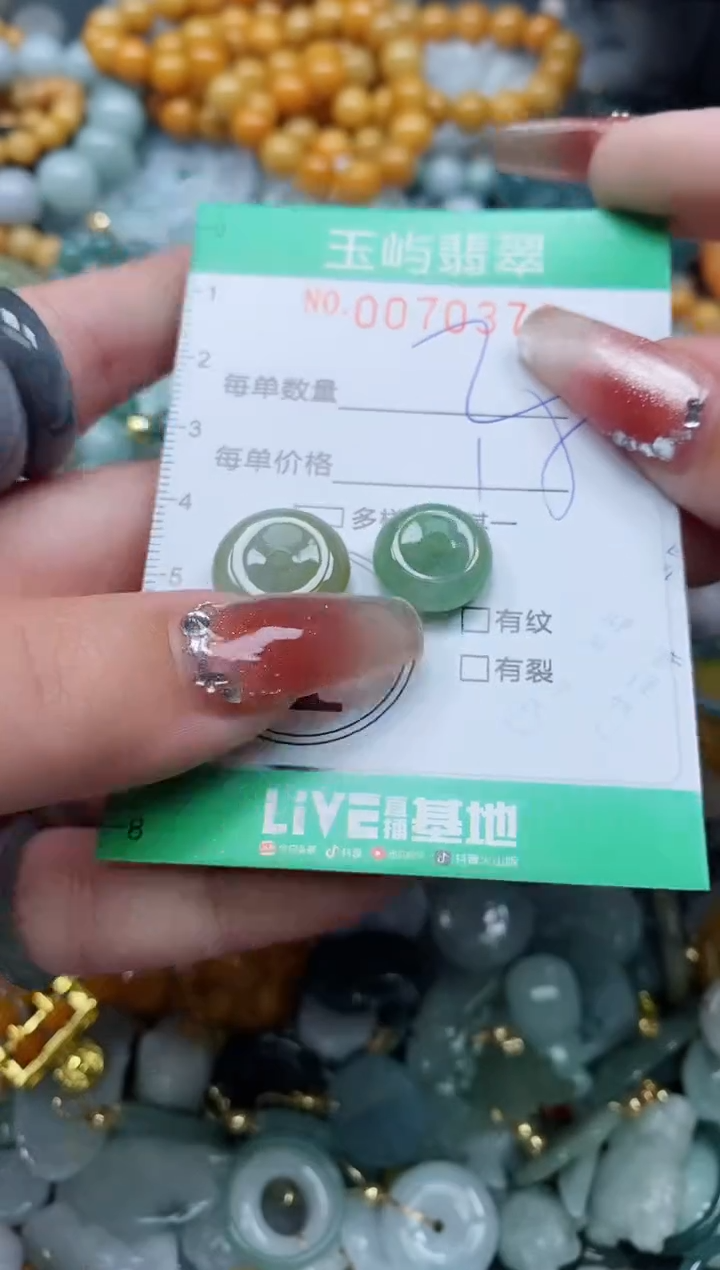 【闪购商品】翡翠颈饰未镶嵌闪购0070372