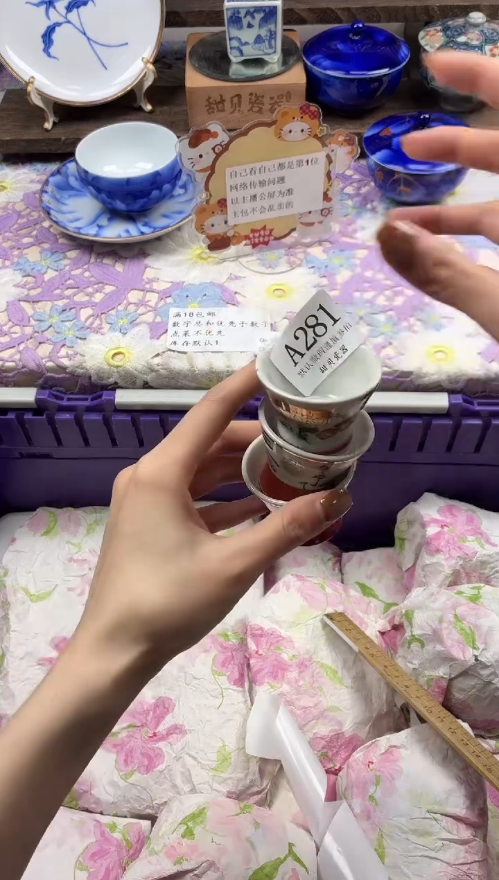 瓷片文****）                A281