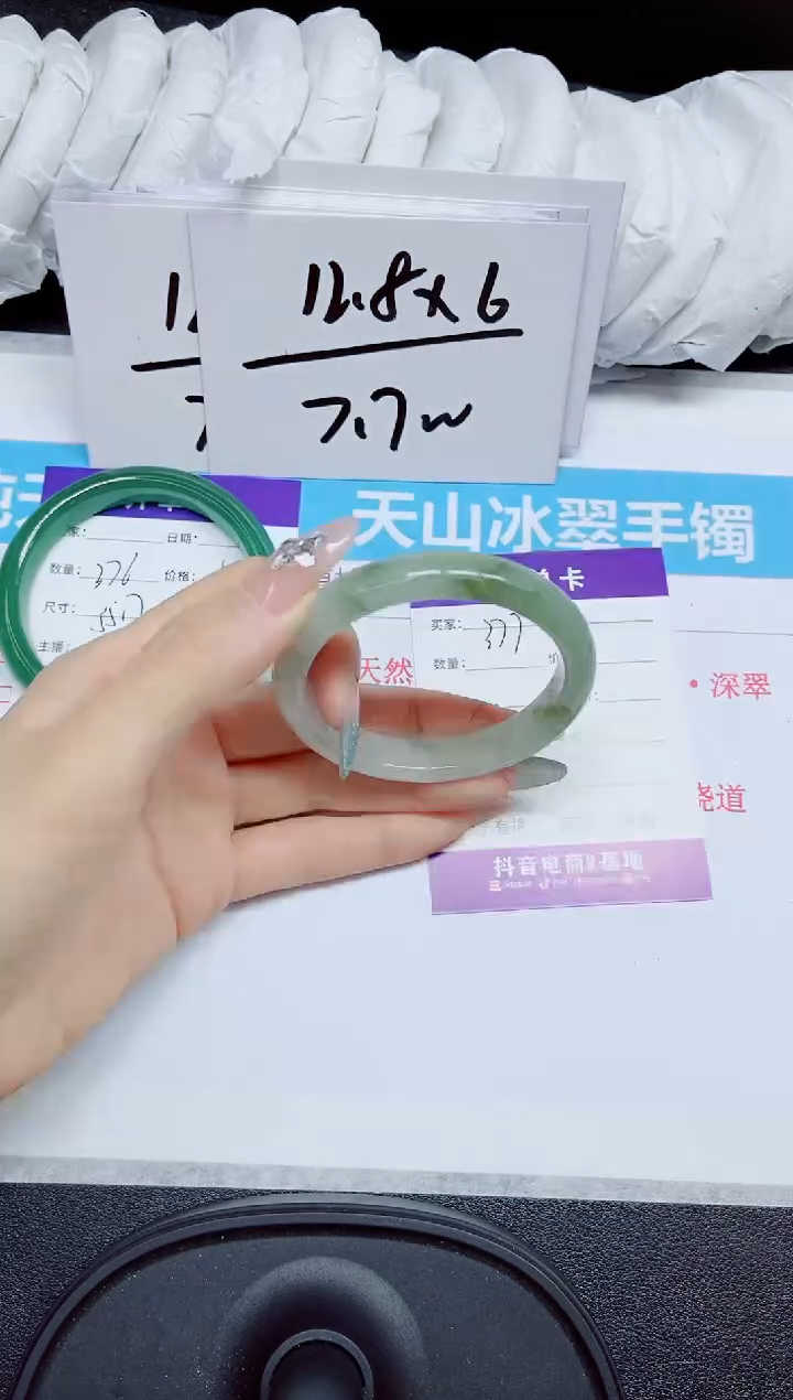 石英质玉手镯未镶嵌377