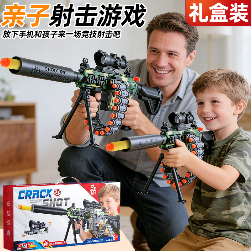 半粒【中秋礼物】新款小男女孩益智打靶手枪弹射打靶电动玩具枪套装商品图