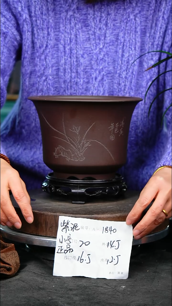 紫砂花盆花卉园艺1840+s