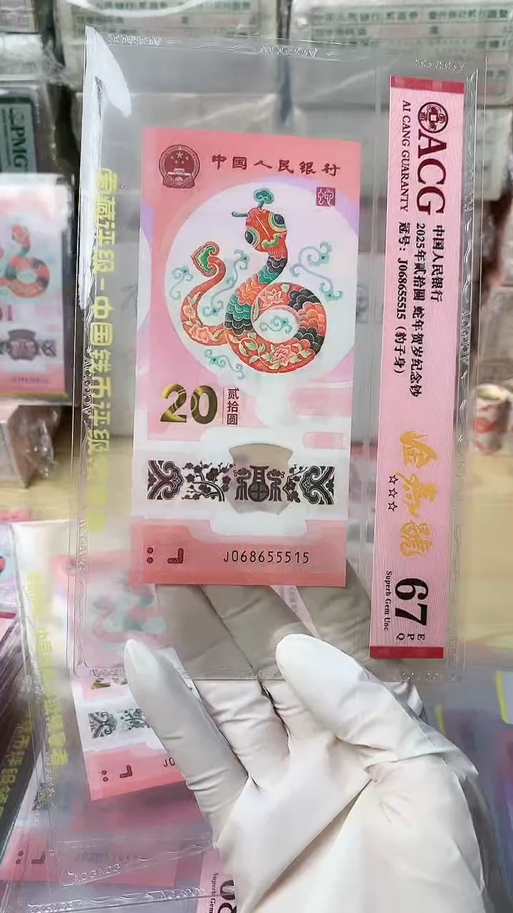 【闪购商品】塑料1张，号码见图，福利