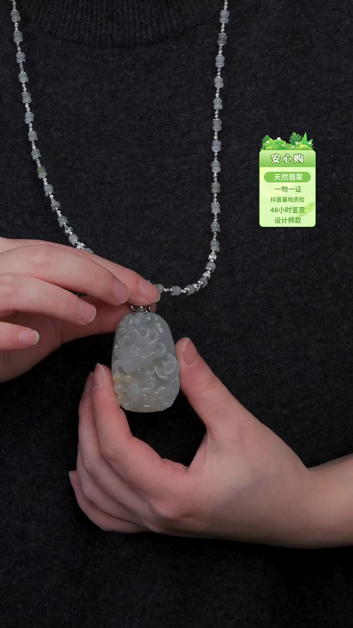 颈饰未镶嵌翡翠617