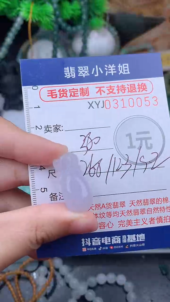 未镶嵌定制翡翠毛货商品/不退换//0053