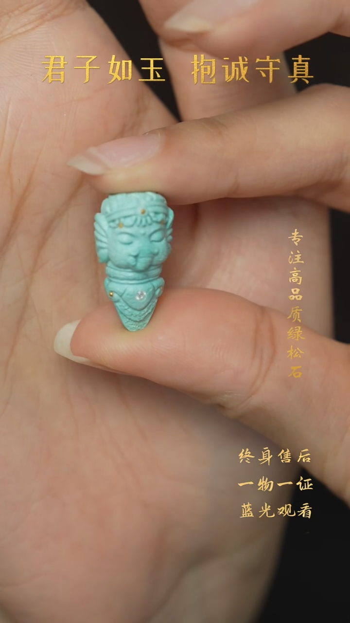 【闪购商品】绿松石Q63（多样性发一件）未镶嵌雕刻件