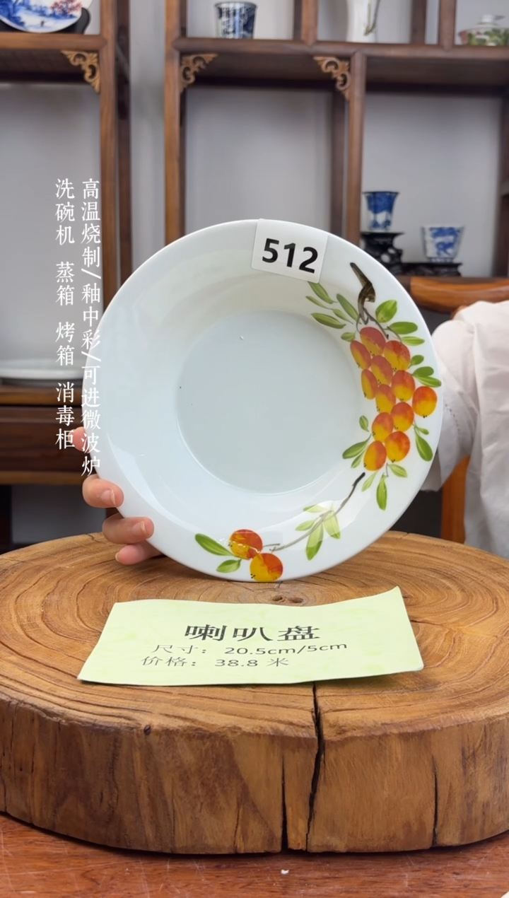 瓷片国韵瓷坊-手工手绘喇叭盘512