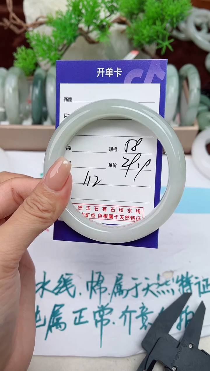 【闪购商品】石英质玉手镯未镶嵌112