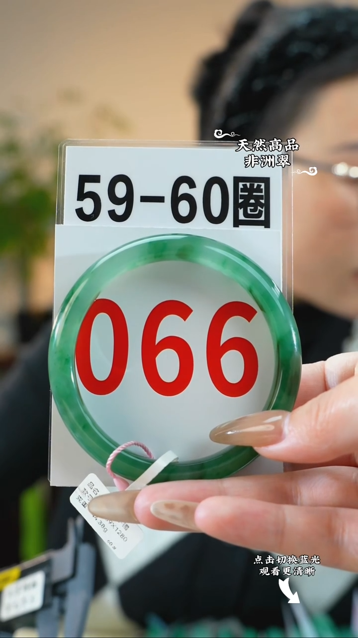 未镶嵌手镯石英质玉（非洲翠）5960
