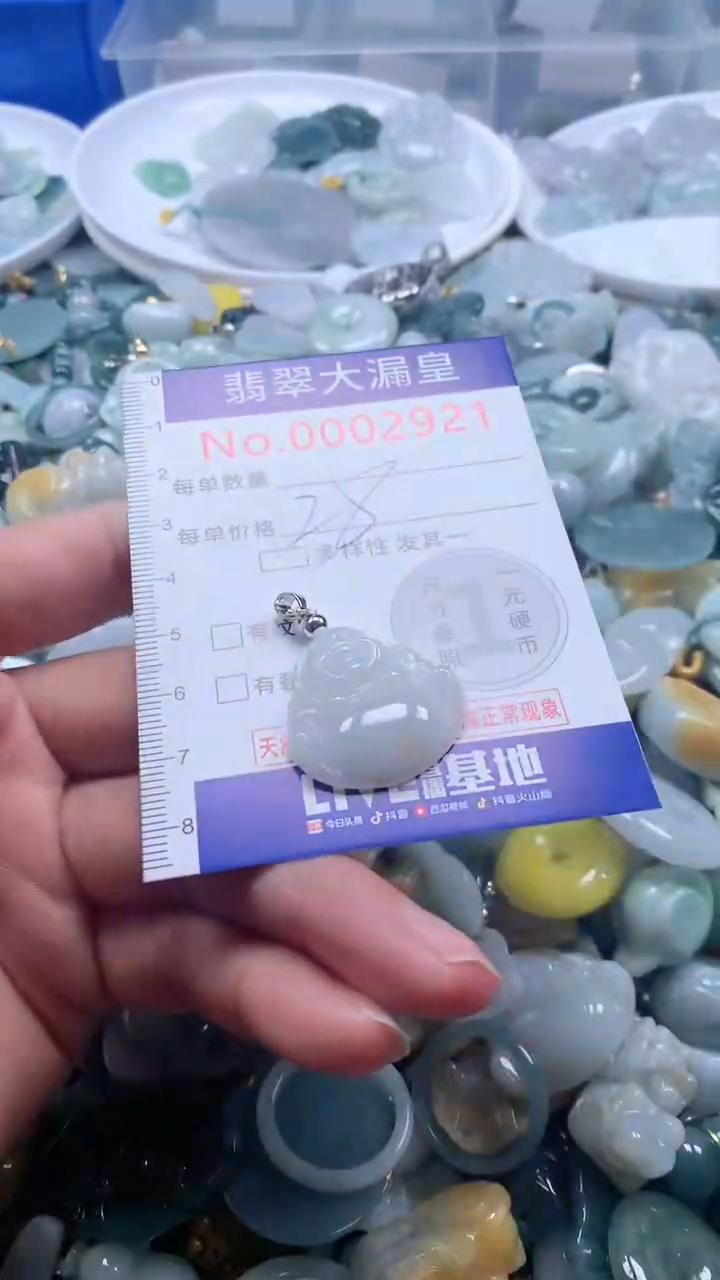 【闪购商品】翡翠吊坠(不含链)未镶嵌2921