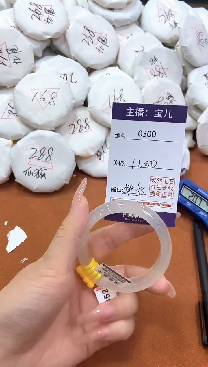 【闪购商品】玛瑙/玉髓手镯未镶嵌300