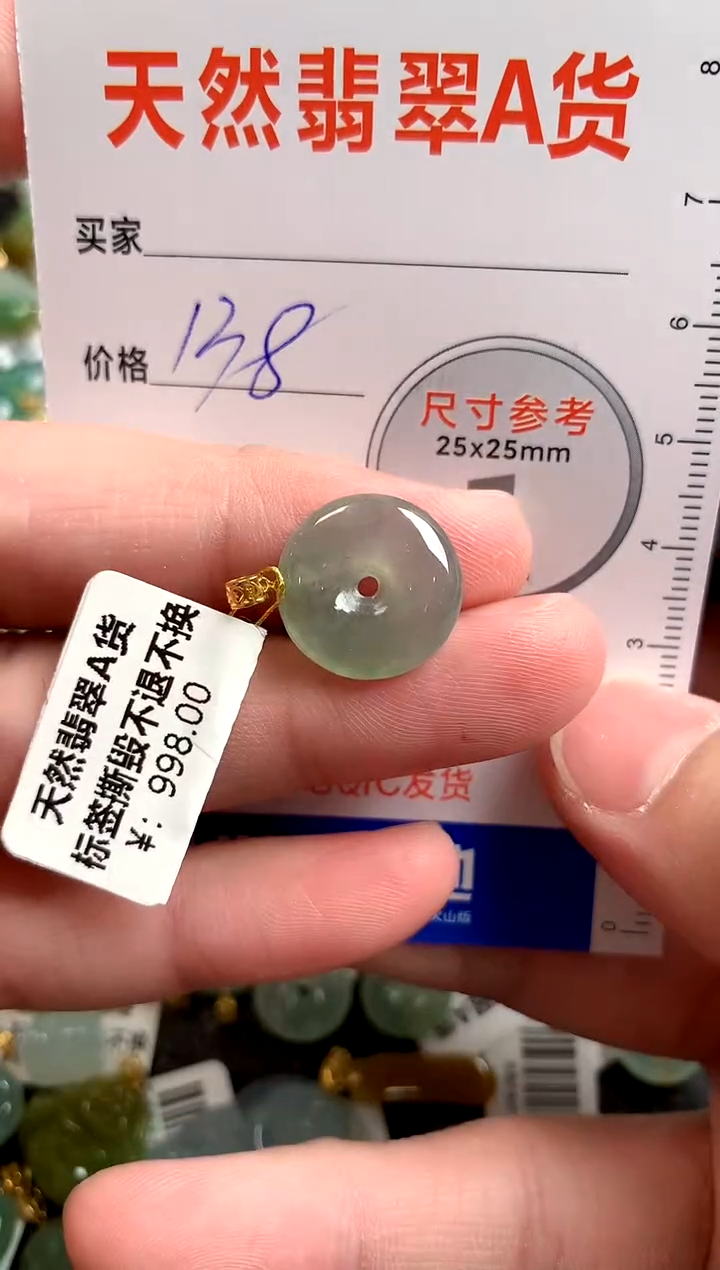 【闪购商品】翡翠颈饰18K金镶嵌0178527995