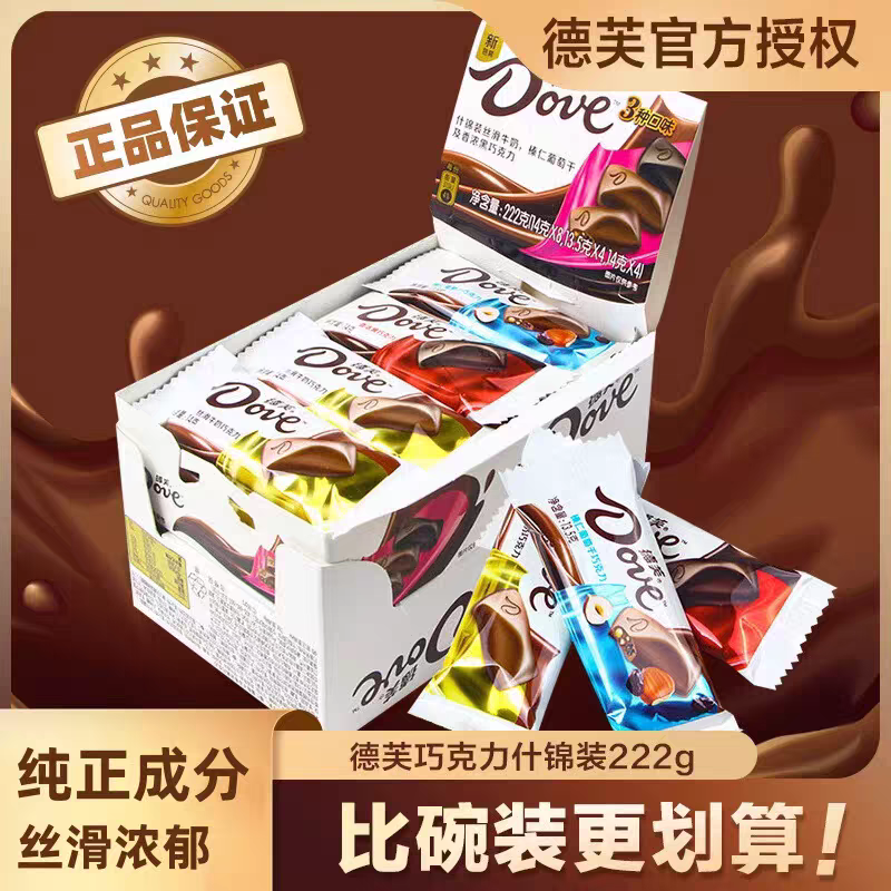 德芙巧克力什锦口味222g大排块16根休闲零食晚上必备充饥食品