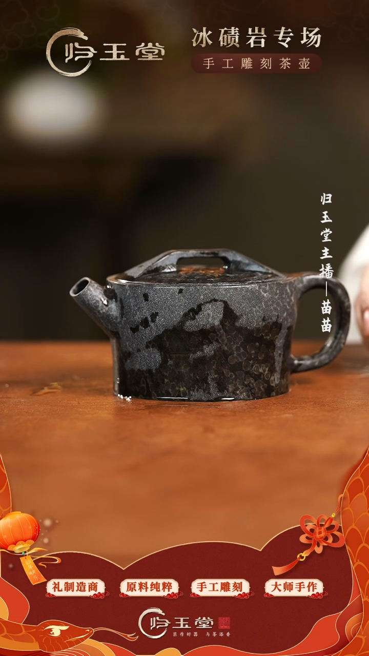 【闪购商品】中式冰碛岩重工雕刻长乐未央汉瓦壶