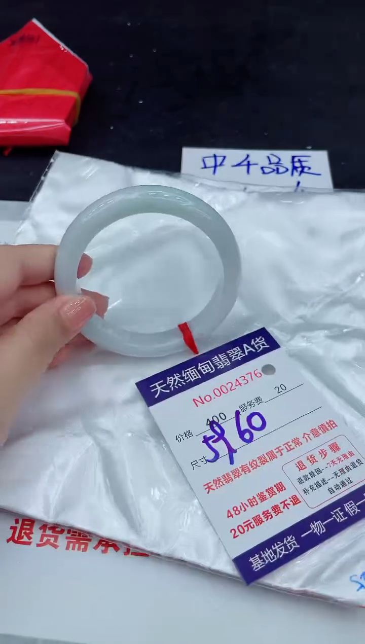 翡翠未镶嵌手镯88888888