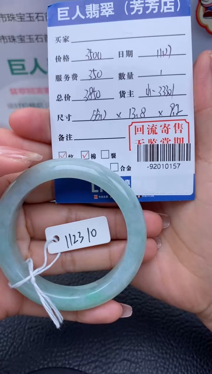 【闪购商品】翡翠颈饰未镶嵌手镯多人-92010157