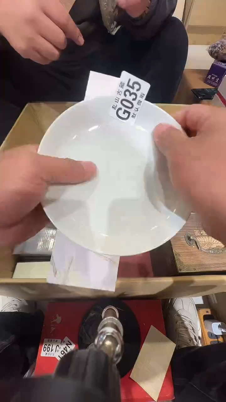 瓷片阳****后乱山瓷片G035