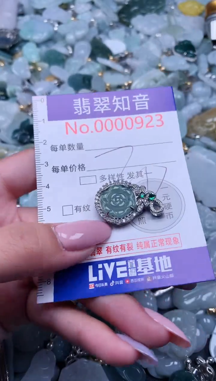 【闪购商品】翡翠吊坠(不含链)未镶嵌923