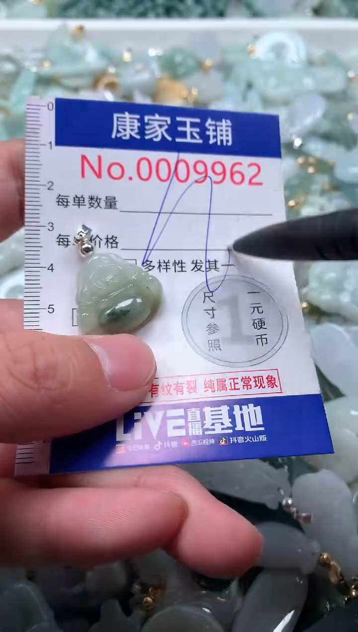 【闪购商品】翡翠吊坠(不含链)未镶嵌9962