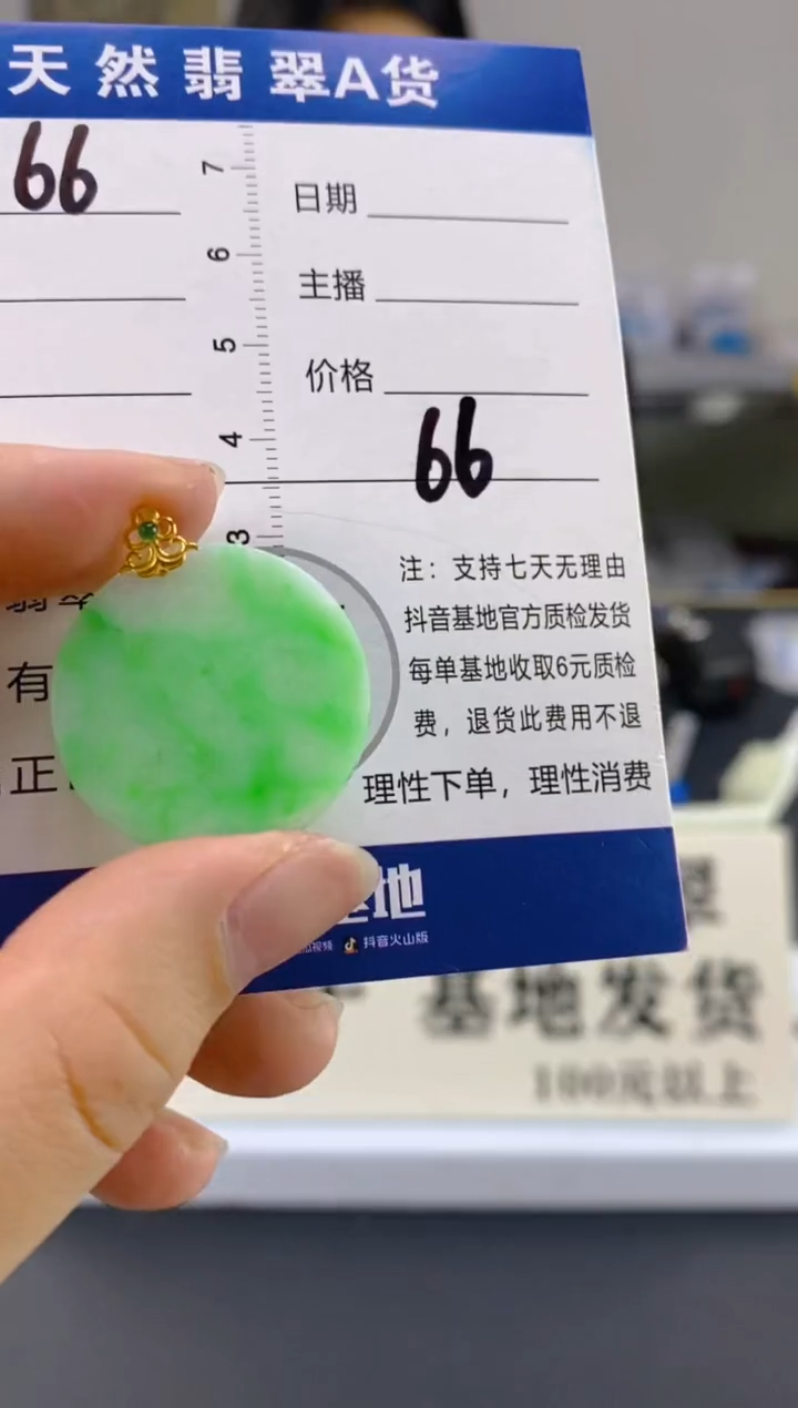 【闪购商品】翡翠颈饰18K金镶嵌天然A货翡翠