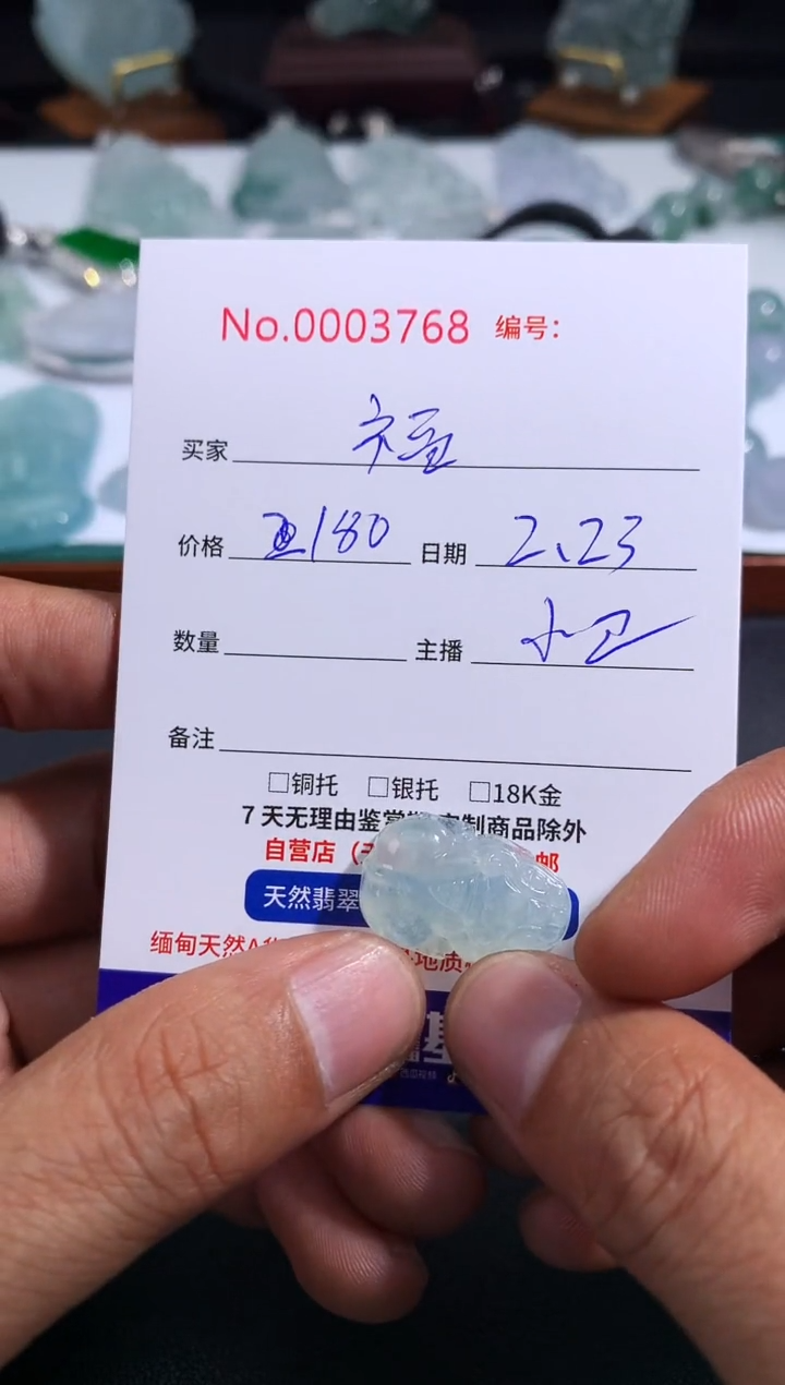 【闪购商品】翡翠颈饰未镶嵌福