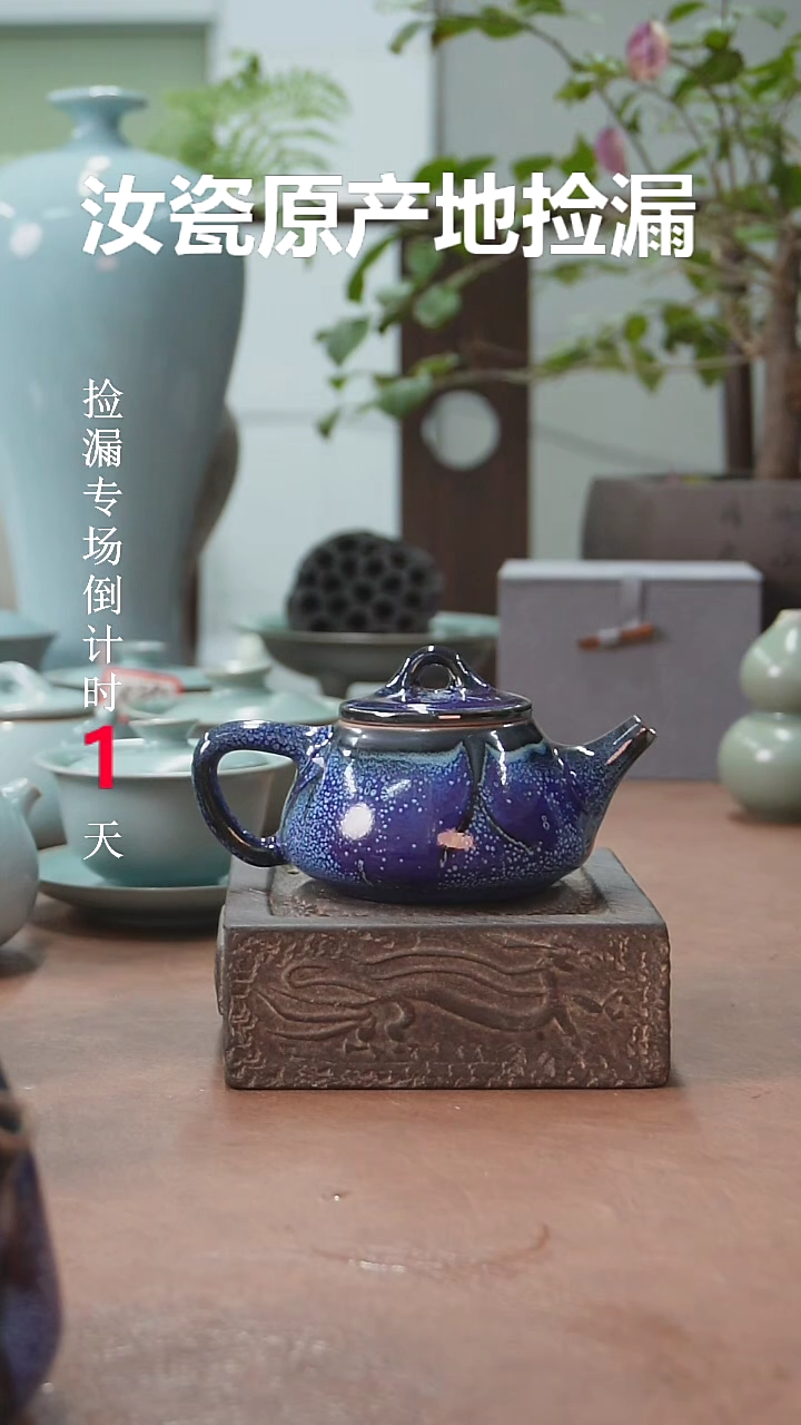 【闪购商品】原产地原矿汝瓷器