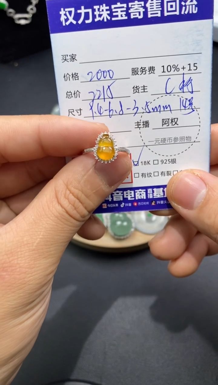 【闪购商品】翡翠戒指18K金镶嵌寄售不退换