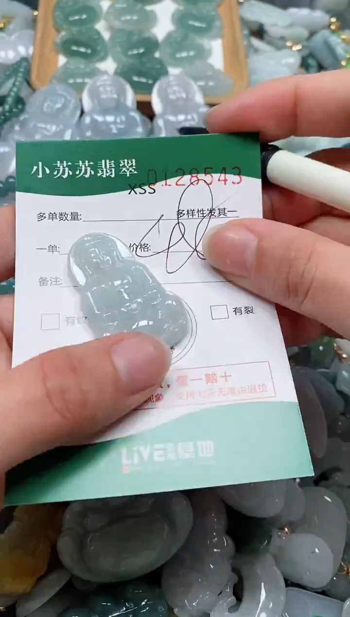 【闪购商品】翡翠颈饰未镶嵌闪购商品0128543