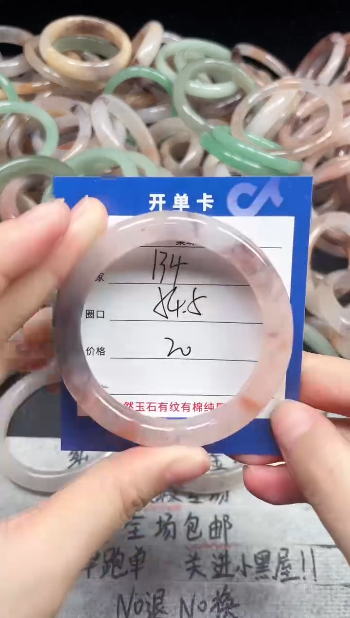 未镶嵌手镯石英质玉134