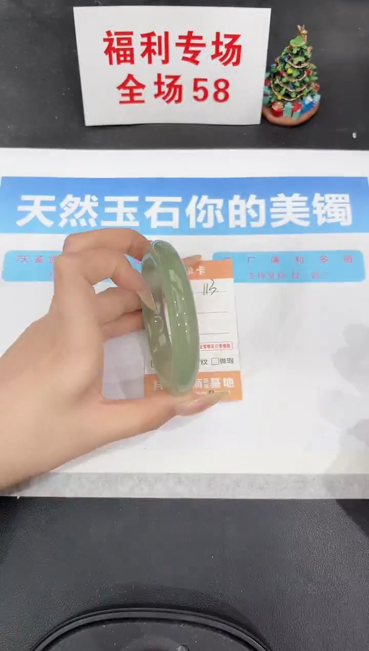 未镶嵌手镯石英质玉113-60.5