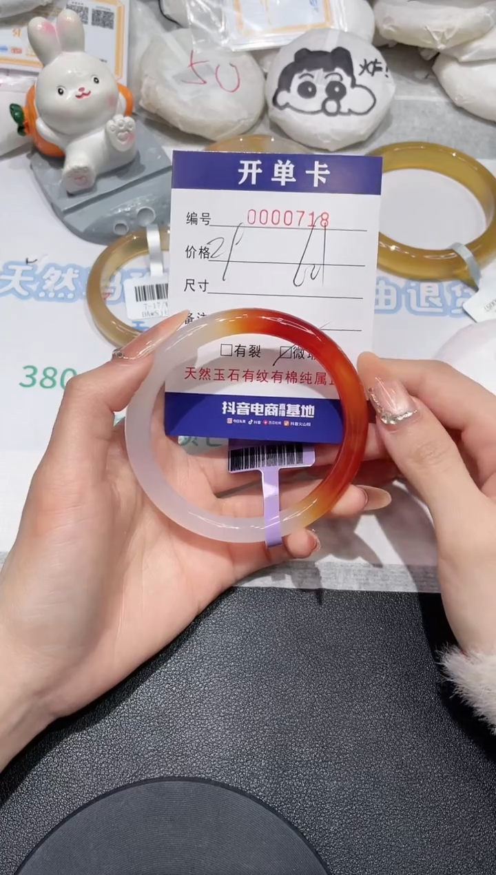 【闪购商品】玛瑙/玉髓手镯未镶嵌718