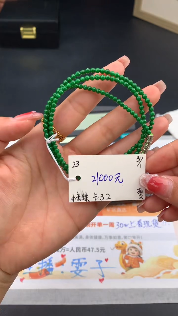 【闪购商品】翡翠手链未镶嵌下单联系客服核对地址哦