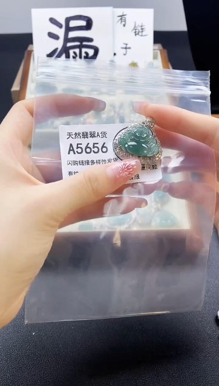 【闪购商品】翡翠吊坠(赠链)未镶嵌天然翡翠A货8888