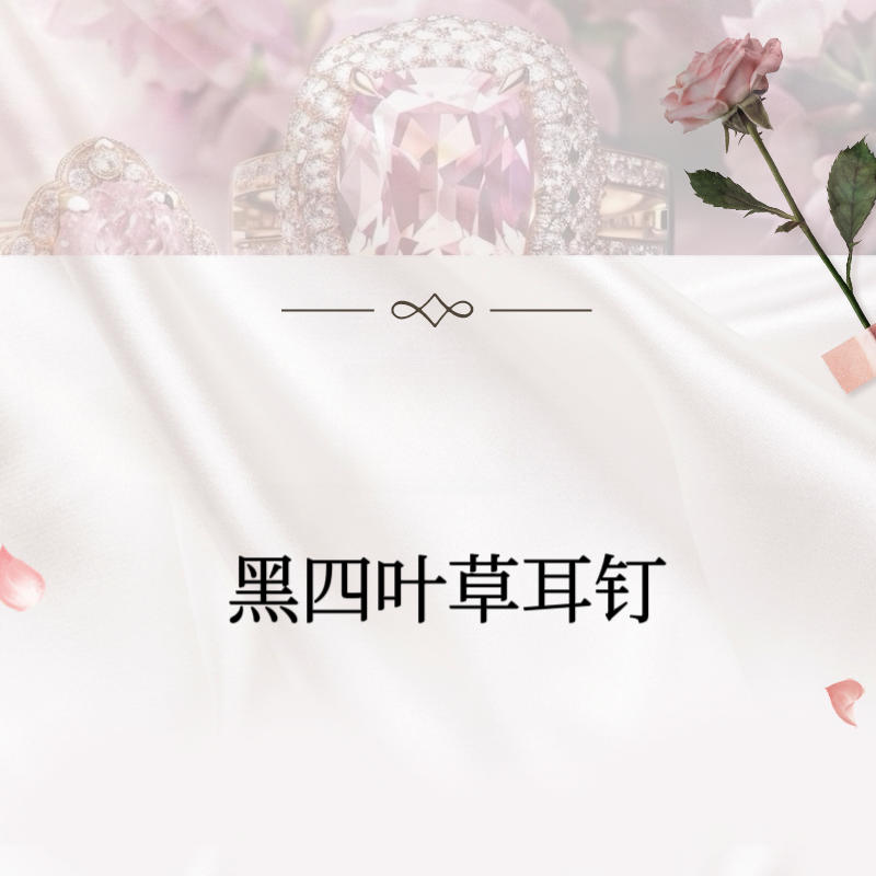 铜合金耳饰  【黑色单花耳钉】 cnc精雕高定版 轻奢耳钉