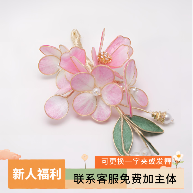 【碧野绒】云鬓花颜阁非遗绒花 蚕丝古风配饰默认软簪rh03