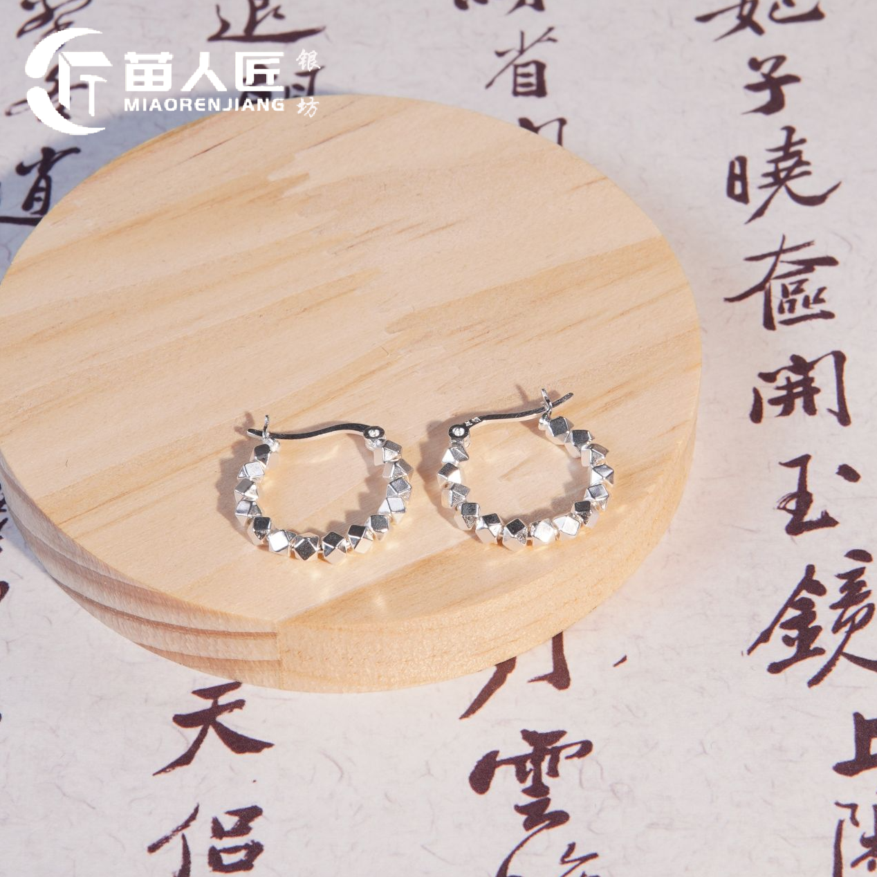 足银耳饰 苗人匠银坊 纯手工 气质碎银几两时尚耳扣