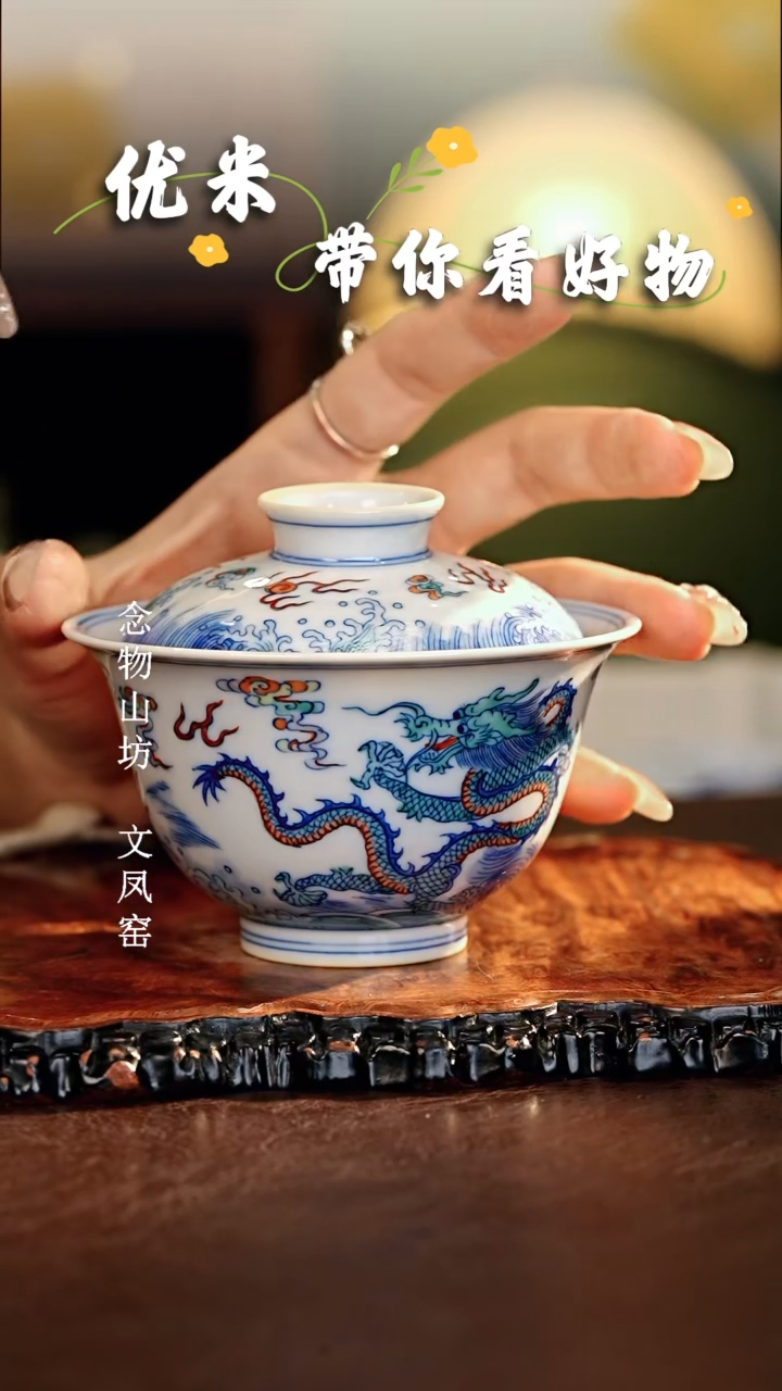【闪购商品】瓷片涂杏花............