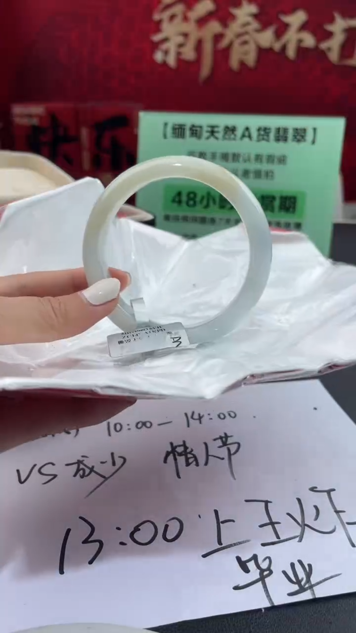 【闪购商品】翡翠手镯未镶嵌14翡翠手镯