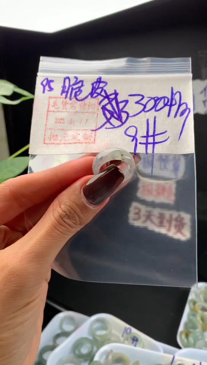 【闪购商品】定制翡翠未镶嵌95戒圈9*310元毛货需精抛光
