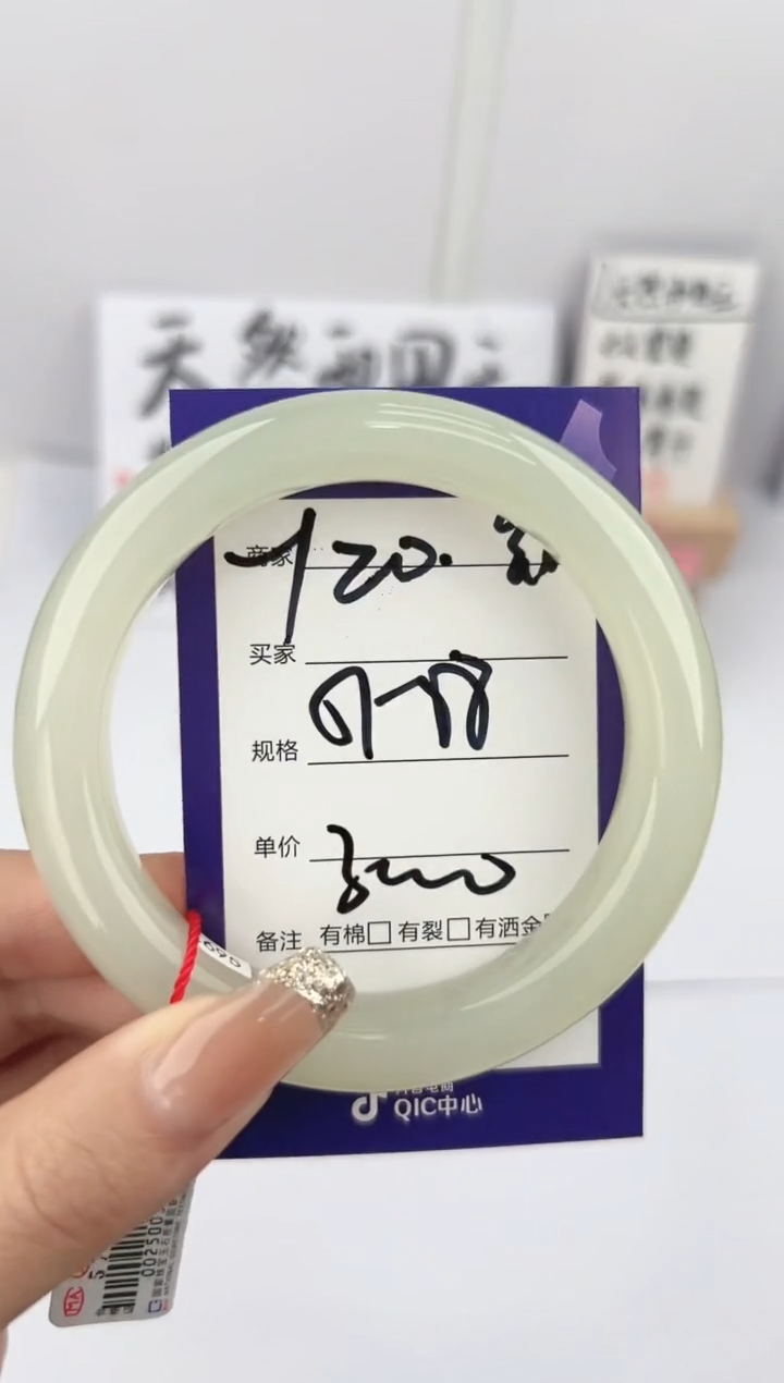 【闪购商品】和田玉手镯未镶嵌微色差Y20